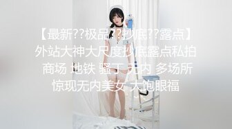 对话淫荡，超强PUA大神约炮专家把很会淫叫的露脸无毛短发骚女调教成标准淫娃，母狗属性拉满，如痴如醉的享受着被玩弄 (7)