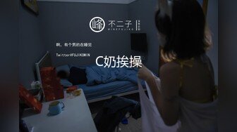 【2024年8月新档】推特活体打桩机「一条肌肉狗」爆操黄网高中音乐老师「露老师」桩出臀浪2