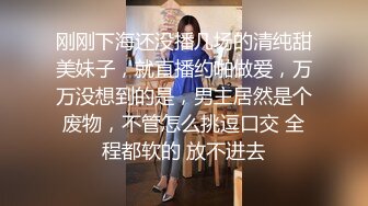 刚成年的D奶少女精华 甜甜