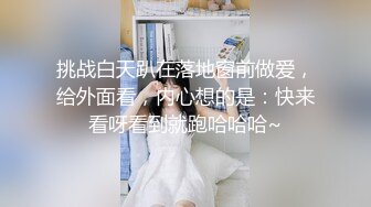 【推荐1_3】19岁小直男瞒着女友来应聘男模,被大叔诱骗开苞操射