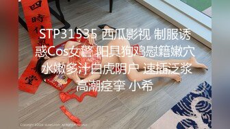 高能预警！比女人还女人极品九头身桃子臀外围T【木豆糖】私拍完结，与金主各种玩肏互怂3P，初次露脸，果真是大美女 (8)