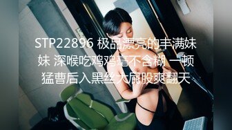 91杨小弟探花约了个笑起来甜美妹子啪啪，穿上黑丝沙发口交再到床上猛操，后入呻吟娇喘非常诱人