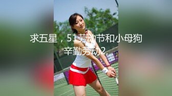 圣诞惊喜 爆操中国18岁高挑美女空姐 168cm身材绝了