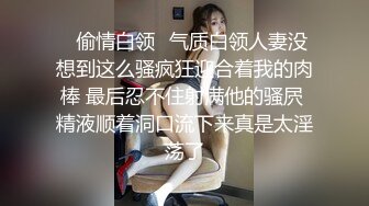 【重磅】极品女神【曼妃小雨】 明星销售的道歉 完整4部