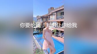 推特大神一杆钢枪带女友给兄弟们操 和女友姐妹双飞，合集 【421V】 (151)