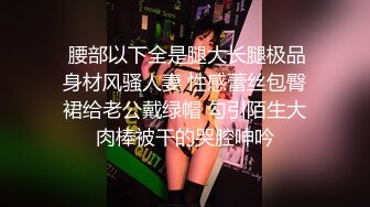 超美巨乳女神小姐姐！被后入狂操大叫不行了【后续完整版已上传简界】