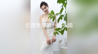 【全網首發】【稀缺】【白嫩豪乳