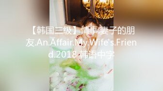 美少女咬一口和闺蜜男友啪啪无套直接插入嫩鲍粉红