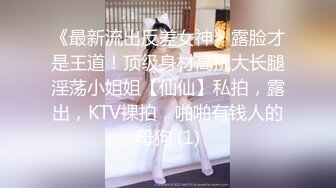 露脸才是王道！重点大学大奶女神级别清纯校花【李X娅】与男友露脸各种性爱自拍流出~已调教成纯纯的骚母狗了PV (1)