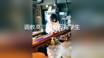 【新片速遞】高质量情趣酒店偷拍，身材很棒邻家学生妹子和学长开房打炮，年轻人身体好啊，一天要干好几次，妹子高潮临近时 双腿翘很高