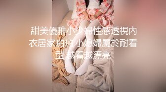 最新乱伦、“喜欢爹地的J8吗 干爹干女儿,对白超淫荡 不堪入目