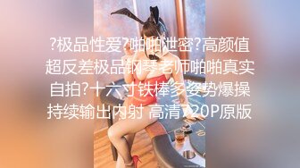 百度云泄密 外表斯文可爱的眼镜美眉小冰如何被大J8征服