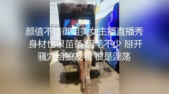 MD0022 麻豆AV MD 與同事的秘密性愛 交友軟體約炮填滿寂寞的夜晚約到前台女同事 司徒丹尼