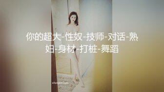 约战极品女神不过瘾，喊来她闺蜜玩双飞