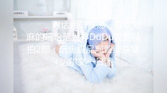 限量Del Del女王