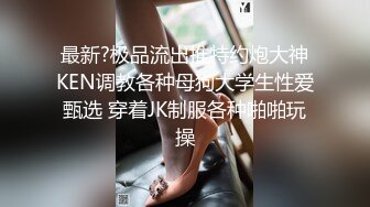 兼职美女性感御姐，蝴蝶逼一模就湿漉漉了极品炮架，操的叫快点要高潮了