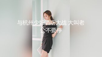 魔鬼身材，仙女颜值，自慰超好听呻吟