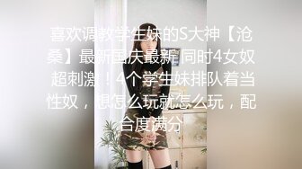 精品泄密❤️西安母狗黄巧欣被男友调教流出