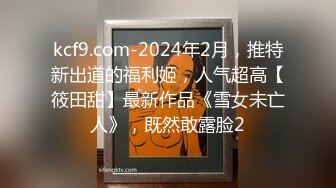 OnlyFans臀控福利【cutefruit18】极品巨臀~视觉效果拉满~坐脸视角自慰【269V】 (114)