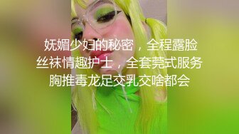 2023年度最美Cd小姐姐-荼蘼- ：给小鸟戴起了锁，强制插菊花导致前列腺高潮，舒服~~