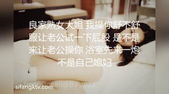 宗师级玩家SM界天花板价值千元推推人体改造大师【御猫】嬛嬛御猫家二丫头不多说绝对稀有