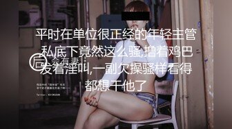  和黑丝美女同事去她家里偷情（她老公出差了）骚的很完美露脸l