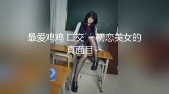 XJX-0029 小水水 巨乳黑丝调教硬硬的坏鸡巴 香蕉视频