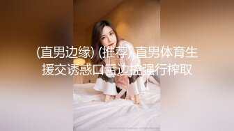 【极品媚黑绿帽淫妻】国人淫妻『爱玩夫妻』3P群P聚众淫乱异族啪啪 黑人小哥乱入轮操骚货淫妻 (3)