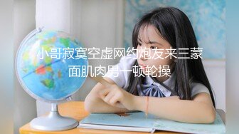 《硬核重_磅✅推荐》“超多露脸反_差婊”人前高贵女神 人后富人的精盆 身材一级棒的小母G 完美露脸