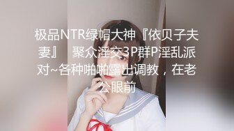 高颜值美少妇你的依宝，诱惑的性感身材像个舞娘一样跳裸舞，双手揉波波淫语勾引你的下体，很是诱惑！