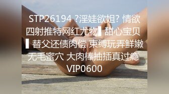 STP14215 两男两女淫乱混战，嫩妹子胸大被前后夹击，眼镜妹看着乖巧也是超级放荡，淫靡刺激