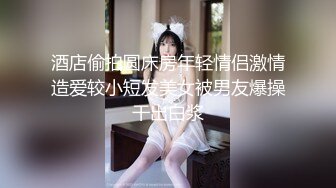 【新速片遞】  ✨反差白富美✨推特宝藏博主〖yiqiqiqiqi〗带上狗链的女神那是非常淫贱 你的女神在这里是一只带上狗链的骚母狗