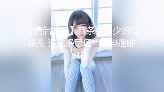  学生妹一个人在家，敷面膜，洗澡，逗猫，青春少女胴体