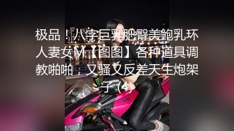  名模身材，高颜值女友黑丝开档大秀身材各种诱惑给男友含大屌女上位操逼