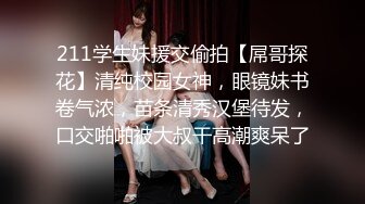 2024年2月，学妹刚下海，【一见你就脸红】，超可爱小仙女，把奶子捏成爱心形状送给你，粉嫩可口好赞啊！