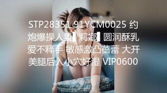 STP25889 新人圆脸极品尤物，说话嗲嗲的透明睡衣诱惑十足，牛奶湿身骚气无限