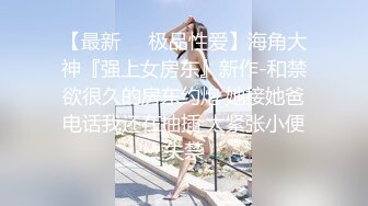 【新速片遞】   中美泰混血美女！连体丝袜居家发骚！扒开肥唇骚穴，一对白嫩美乳，疯狂揉穴流淫水，娇喘呻吟不断[1.53G/MP4/01:26:20]