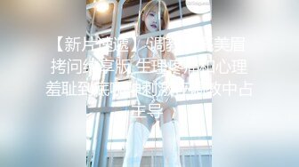 李雅柔182CM 粉色情趣护士服 性感白色蕾丝内衣 高挑身姿淋漓绽放