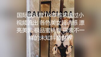 精彩淫荡对话，巨乳肥臀天生完美炮架子，有正式工作的漂亮美女兼职卖肉，表面优雅床上极度反差