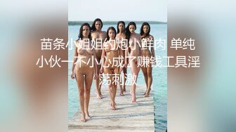 170丝袜大长腿【长腿蜜桃水公主】超敏感天然白虎~道具轻插汁水淋漓~油量丝袜【12V】 (11)