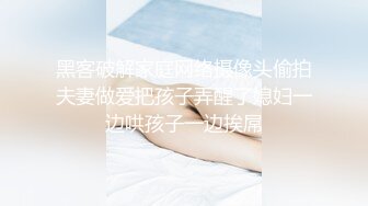 【妖界女神】高颜值TS潘霜霜 小朋友吃妖屌，喜不喜欢我的妖屌，你呻吟大声一点，啊啊啊老公刺不刺激，你干得久吗 骚就久，妖语有趣！