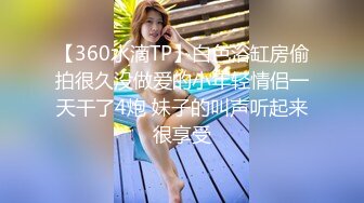 15750DH是个干练的女生，什么烂事都难不倒他，唯独在感情这块，是遇到烂男人完全孤独型，对男友无微不至，母爱爆棚的女性…..其实渴望有一个男人可以征服她.直到我们在Tinder相遇借记一下@xinxinxinbebe