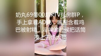 2/7最新 趁女朋友上班狂草她大波闺蜜下面毛刮得像白虎VIP1196