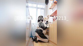 【极品女神??换妻游戏】极品反差淫妻『ChenYY』和兄弟互换老婆比谁先外射 输的人可以内射对方老婆 高清1080P版