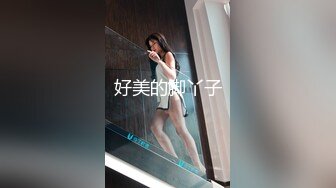 【我来喝牛奶】超级苗条的小仙女，无套啪啪，我也要 (1)