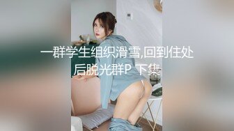 石家庄师大大一 舔爽了