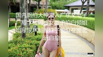 同事老婆撅着小屁股给我内射