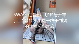 《百度云泄密》冒充舞蹈老师忽悠漂亮学妹脱光了看鲍鱼 (1)