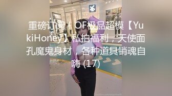 最新流出万狼求购OnlyFans地狱调教大咖【狗王】私拍第三季~吃精双通车震各种刺激玩法无水原画 (2)