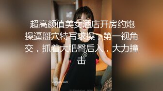 酒店安防摄像头偷拍黑碳头老哥中午约少妇女雀友开房被少妇电动臀骑射